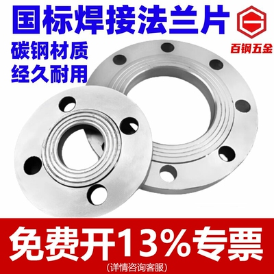 【百钢】国标碳钢焊接法兰片厂家