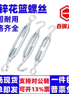 拉紧器花兰螺丝紧绳器国际重型花篮螺栓钢丝绳拉紧收紧器紧线器