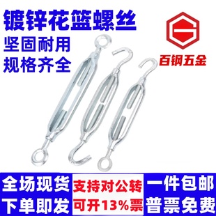 拉紧器花兰螺丝紧绳器国际重型花篮螺栓钢丝绳拉紧收紧器紧线器