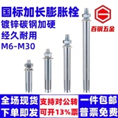 膨胀螺丝加长超长大全拉爆螺栓M6M8 M30爆炸螺钉膨胀锚栓膨胀丝
