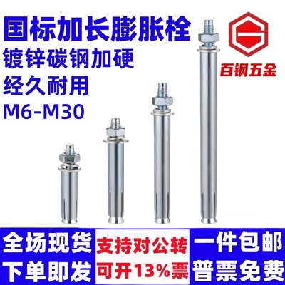 膨胀螺丝加长超大全拉爆栓