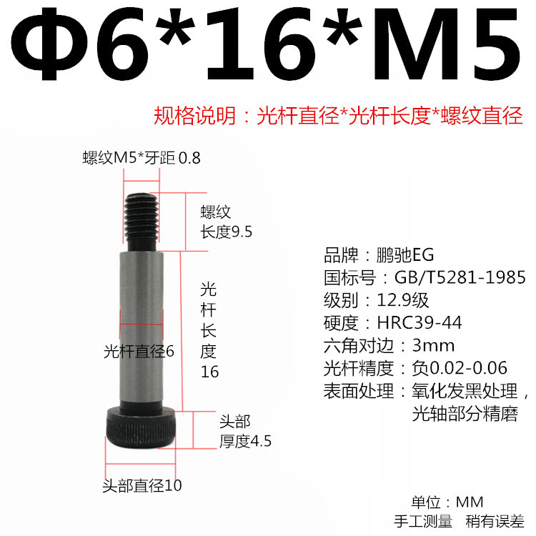 129级内六角塞打螺丝铰制孔螺栓凸肩轴肩等高限位栓M5M6M8M10