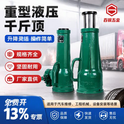 立式螺旋千斤顶机械式丝杆千金顶