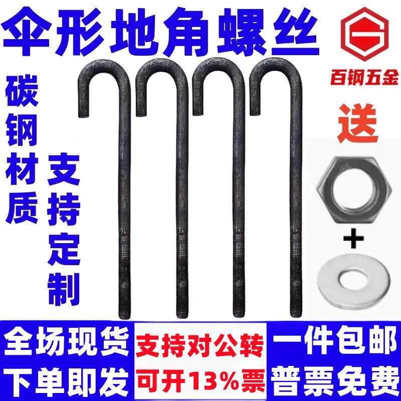 国标地脚螺栓预埋螺栓/地脚螺丝M12M14M16M18M20M22M24M27M30-M36