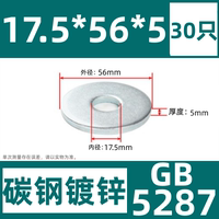 Increase the thickening flat washer to heavy GB5287 galvanized flat gasket M6M8M10M12M16M20M24M30M36 thumbnail 6
