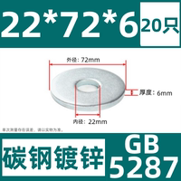 Increase the thickening flat washer to heavy GB5287 galvanized flat gasket M6M8M10M12M16M20M24M30M36 thumbnail 8