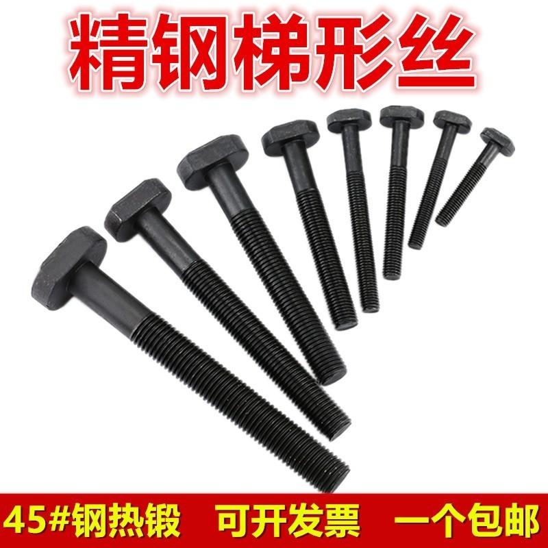 8.8级梯形螺丝模具压板梯型丝