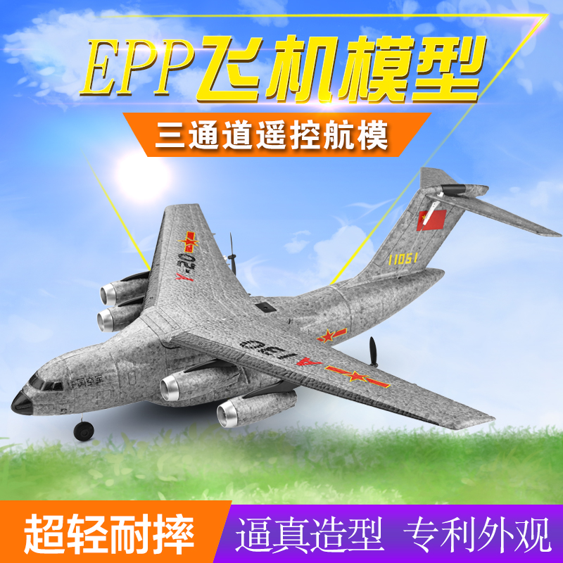 限8000张券遥控固定翼航模型运20超大滑翔机