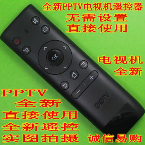 PPTV智能4K电视遥控器PPTV-43P1S PPTV-55P1S新款