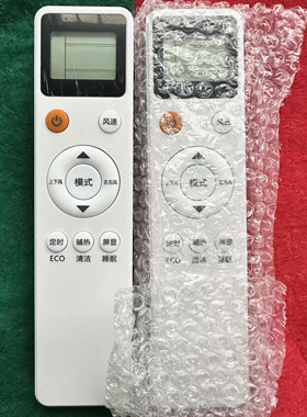 MBO美博空调遥控器通用GMCC乐京LejnLive松川KFRD-25GW/C5-3C 长