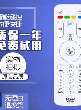 适用海尔电视遥控器HTR-A07 H32E12 H40E12 H43E12 H43E08 H65E09