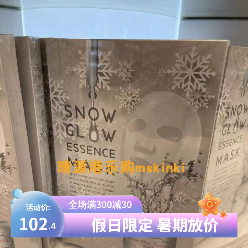 香港sasa代购 sasatinnie升级版全校水润透光面膜40mlx5片 贴片式