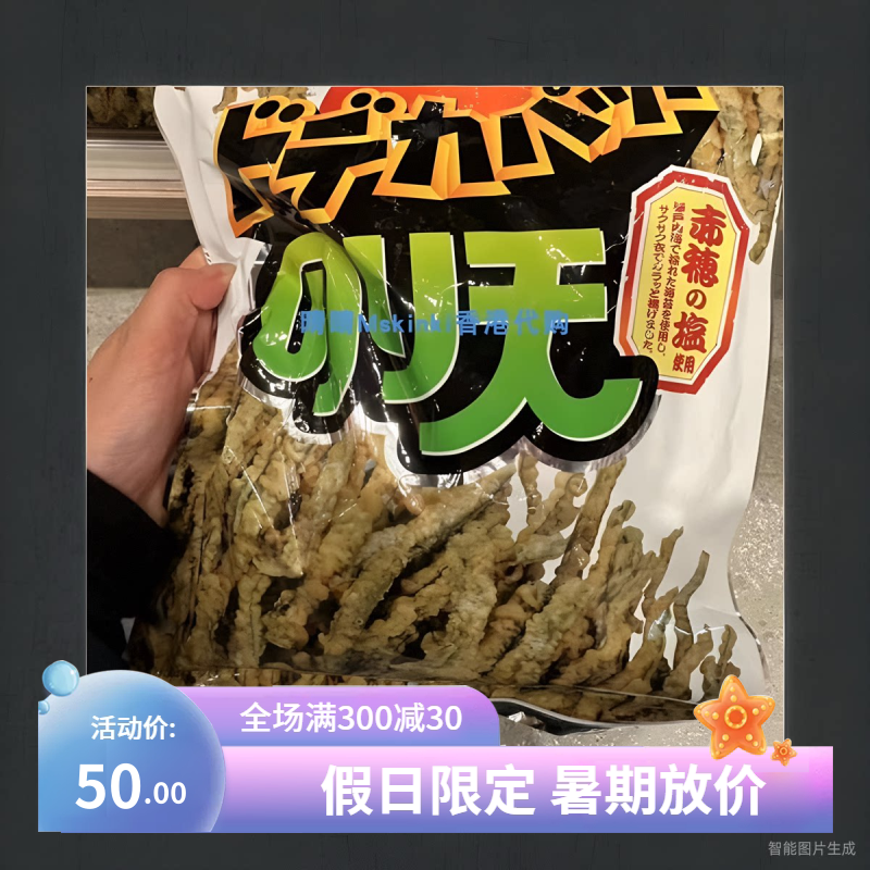 香港代购 楼上 紫菜天妇罗 160g 日本制造 即食零食袋装