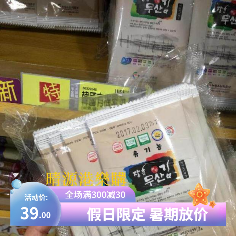 香港代購 樓上 韓國紫菜 2gx20包 包装