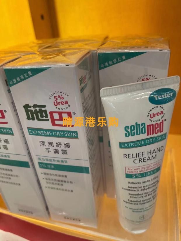 德国深润舒缓75ml便携护手霜