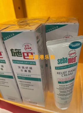 德国深润舒缓75ml便携护手霜