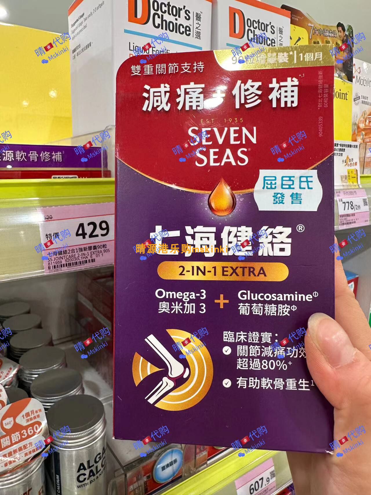 香港代购sevenseas络高浓度鱼油