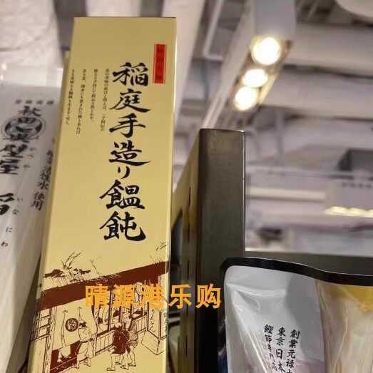 香港代购日本原装后文400g盒装