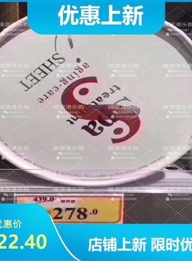 香港代购 Spa treatment 红色蛇毒眼膜60枚/30对 红盒