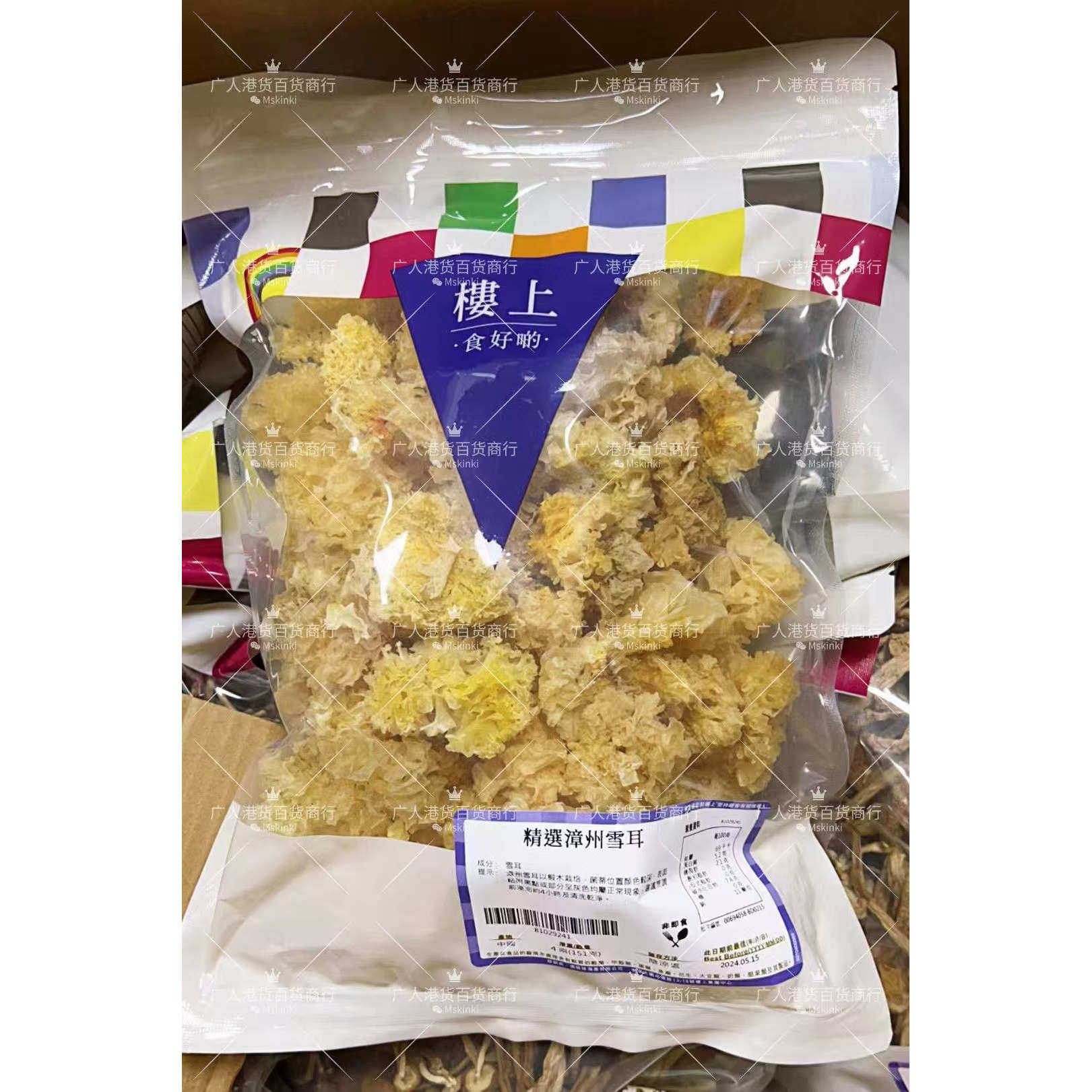 香港代购 楼上 精选漳州雪耳 4两 151g 非即食