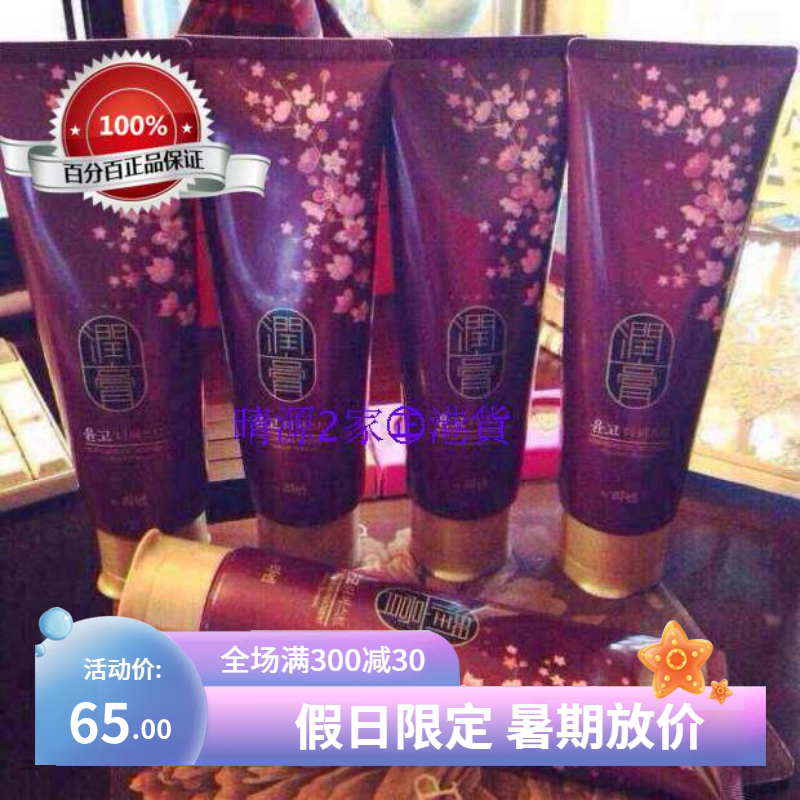 香港代购 LG ReEn润膏无硅洗发水护发素二合一250ML 包邮