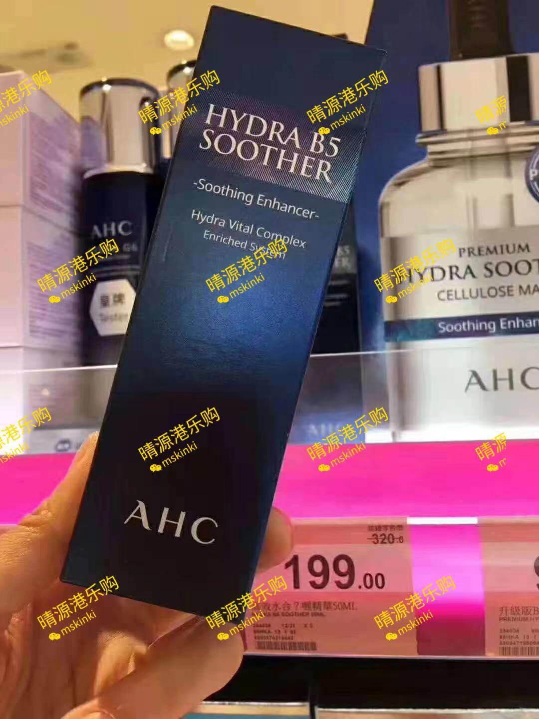 香港代购 韩国AHC B5高效水合啫喱面部精华 50ml 新版 包邮