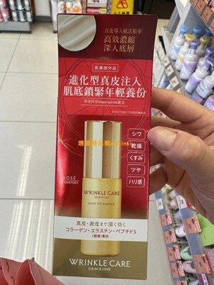 香港代购 日本KOES GRACE ONE WRINKLE CARE真皮导入精华50ml修护