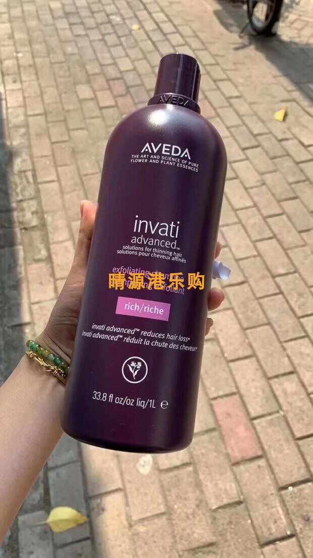 香港代购 Aveda艾凡丰盈发质洗发露 1000ml 女男士可用 修护滋润