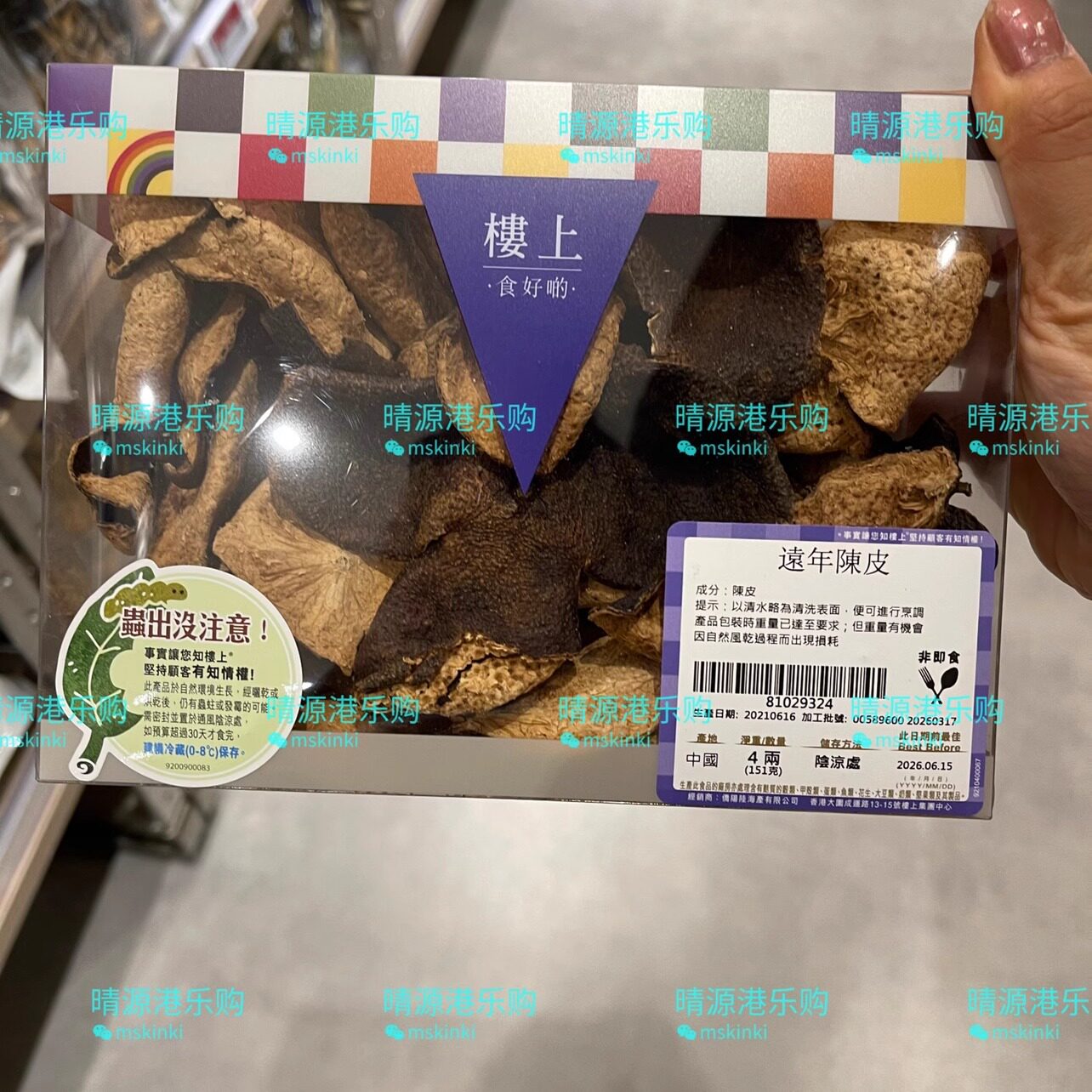 香港代购 楼上 远年陈皮 4两装 151g 盒装