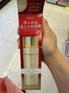 香港代购 日本KOSE GRACE ONE WRINKLE CARE真皮还原精华180ml