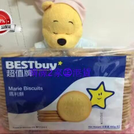 香港超市代购 超值牌 玛丽饼 400g袋装 独立包装 饼干甜味