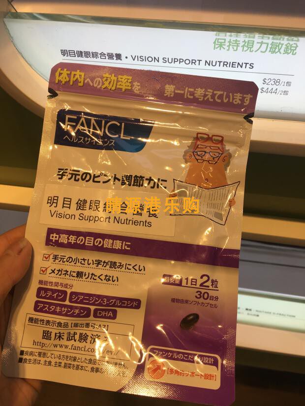 香港代购 FANCL 综合素30日分量 60粒 蓝莓素
