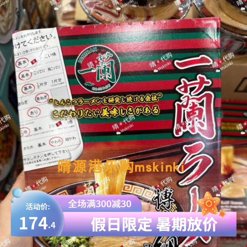香港代购 日本 一兰拉面博多细面 129gx5包 袋装