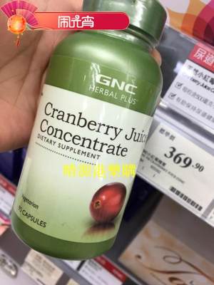 香港代購 GNC健安喜蔓越莓膠囊 90粒 包邮