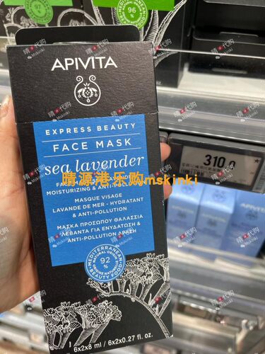 香港代购 APIVITA爱蜜葳塔 星辰花补湿抗氧面膜8mlx12包 锁水保湿