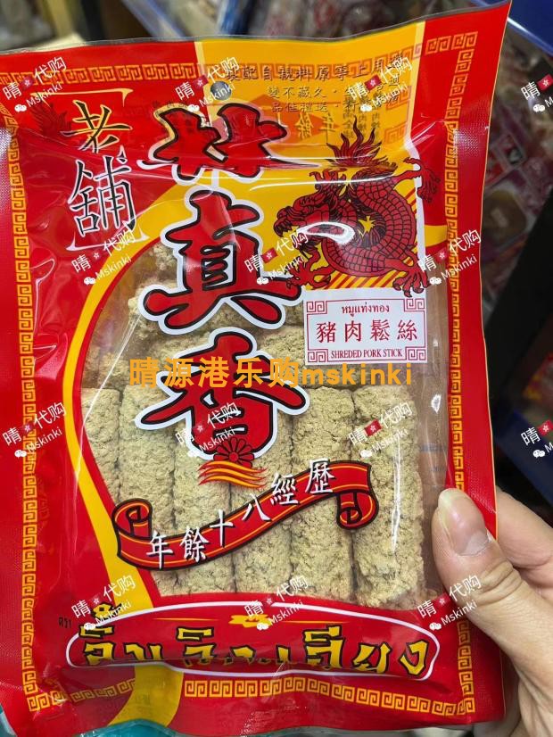 香港代购 泰国特产 林真香 猪肉松丝 100g 袋装