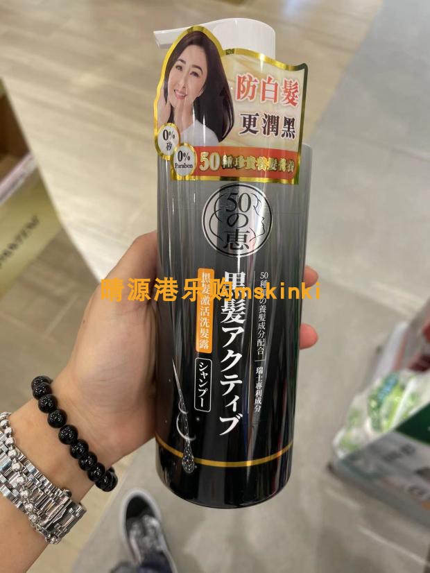 50惠日本任何男女促黑发防白发