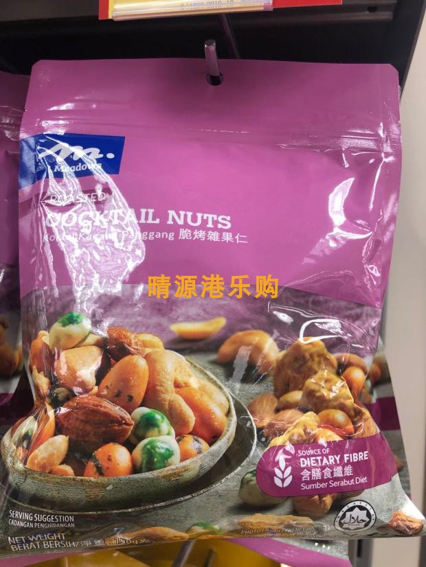 香港代购 Meadows 脆烤杂果仁 150G 袋装