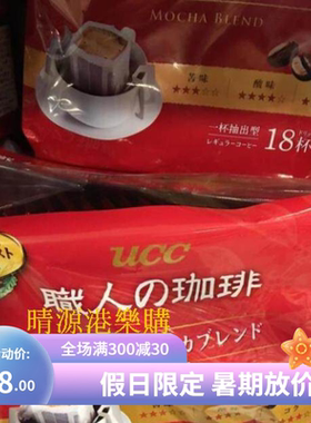 ucc日本滤泡式即饮咖啡浓香