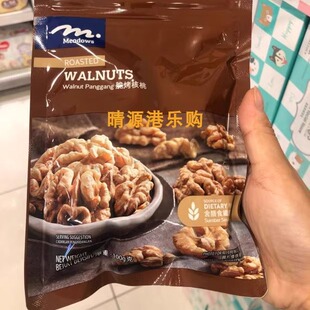 香港代购 Meadows 脆烤核桃仁 100G
