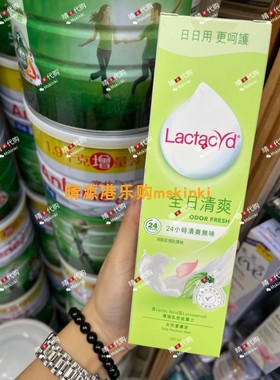 香港代購 Lactacyd令膚適 全日清爽型日常配方女性衛生護理液250m