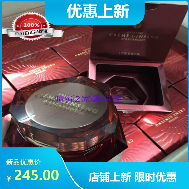 香港代购 韓國It`s skin伊思红参蜗牛面霜 60ML 包邮