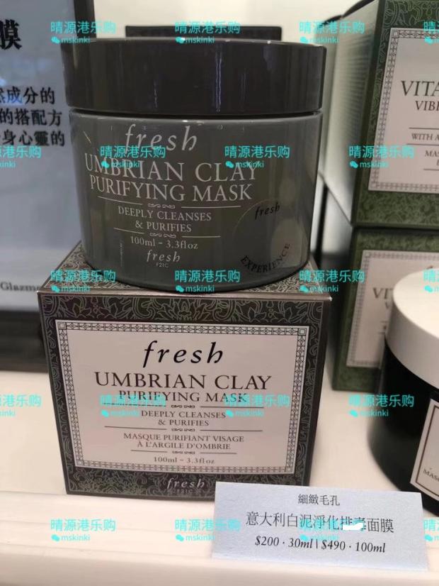 香港代购 fresh/馥蕾诗白泥深层净化面膜100ml清洁控油 包邮