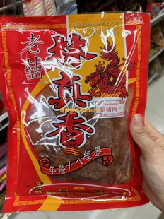 香港代购 泰国老铺 林真香 脆猪肉干 100g 袋装