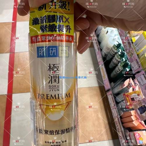 香港代购 韩国HADA LABO肌研 特浓紧致保湿精华水 170ml 紧致提升