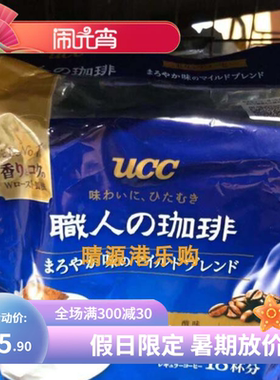 香港代购 日本UCC职人浓味挂耳滴漏咖啡 蓝色18包 无糖袋装纯咖啡