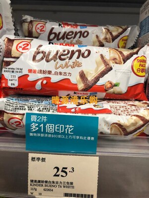 健达缤纷乐kinder榛子巧克力3包