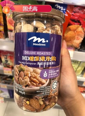 香港代购 Meadows 烤焗杂果仁 400g