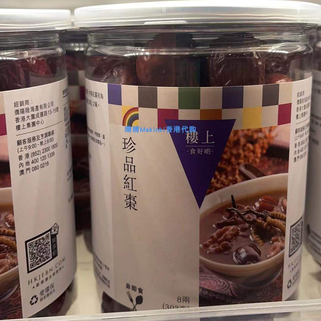 香港代购 楼上 珍品红枣 303g大枣特产煲汤干货熬粥泡水 罐装原味