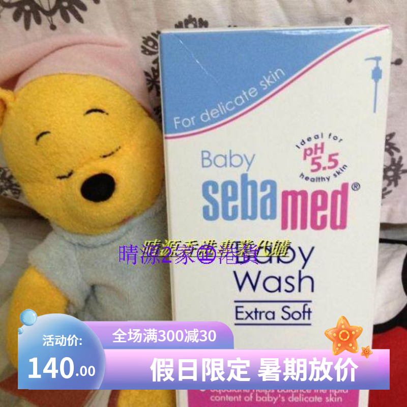 香港代购 seba施巴婴儿洁肤沐浴露 400ml(倍滋润配方)